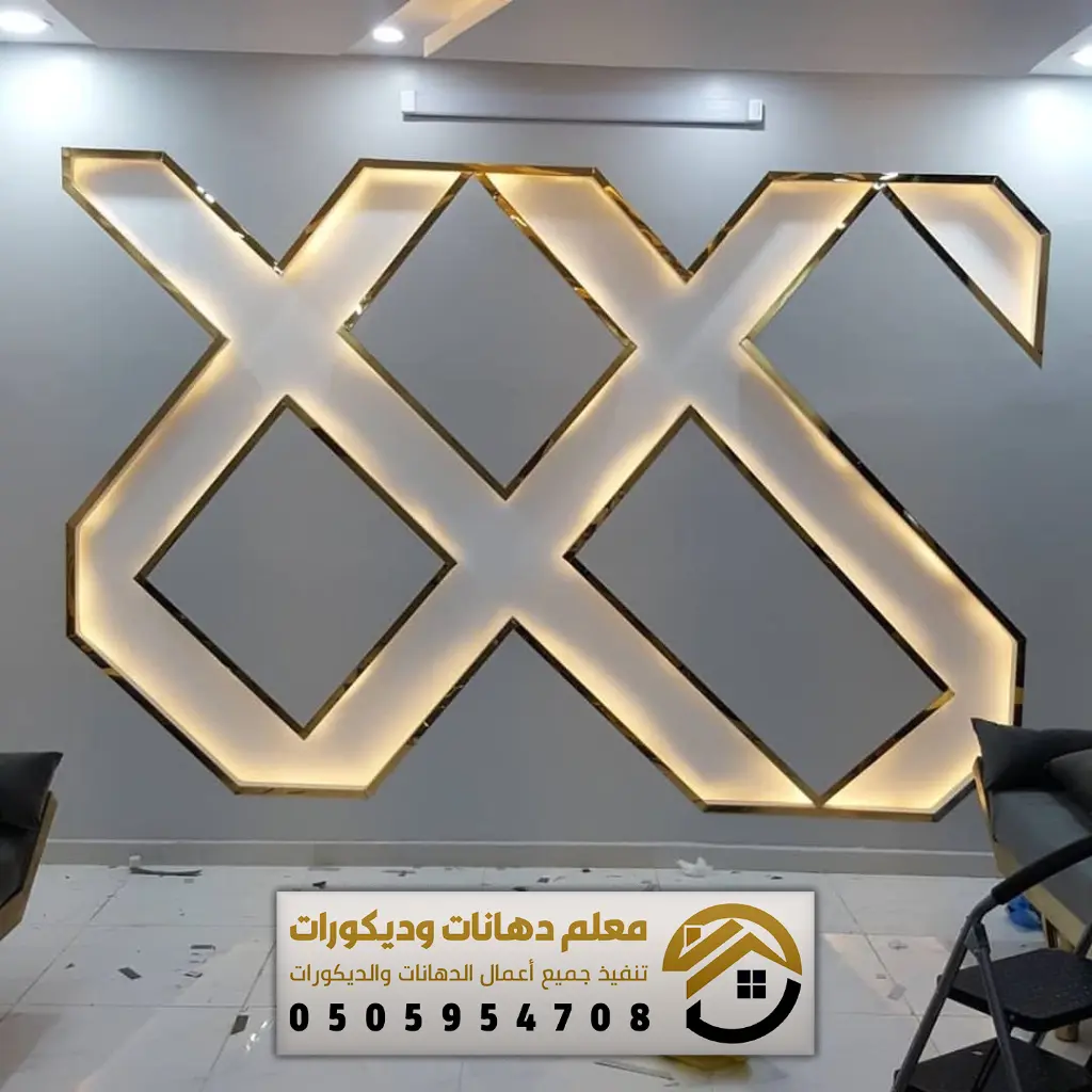 معلم ديكورات الرياض 055954708 تركيب ديكورات شمال الرياض, مقاول ديكورات ...
