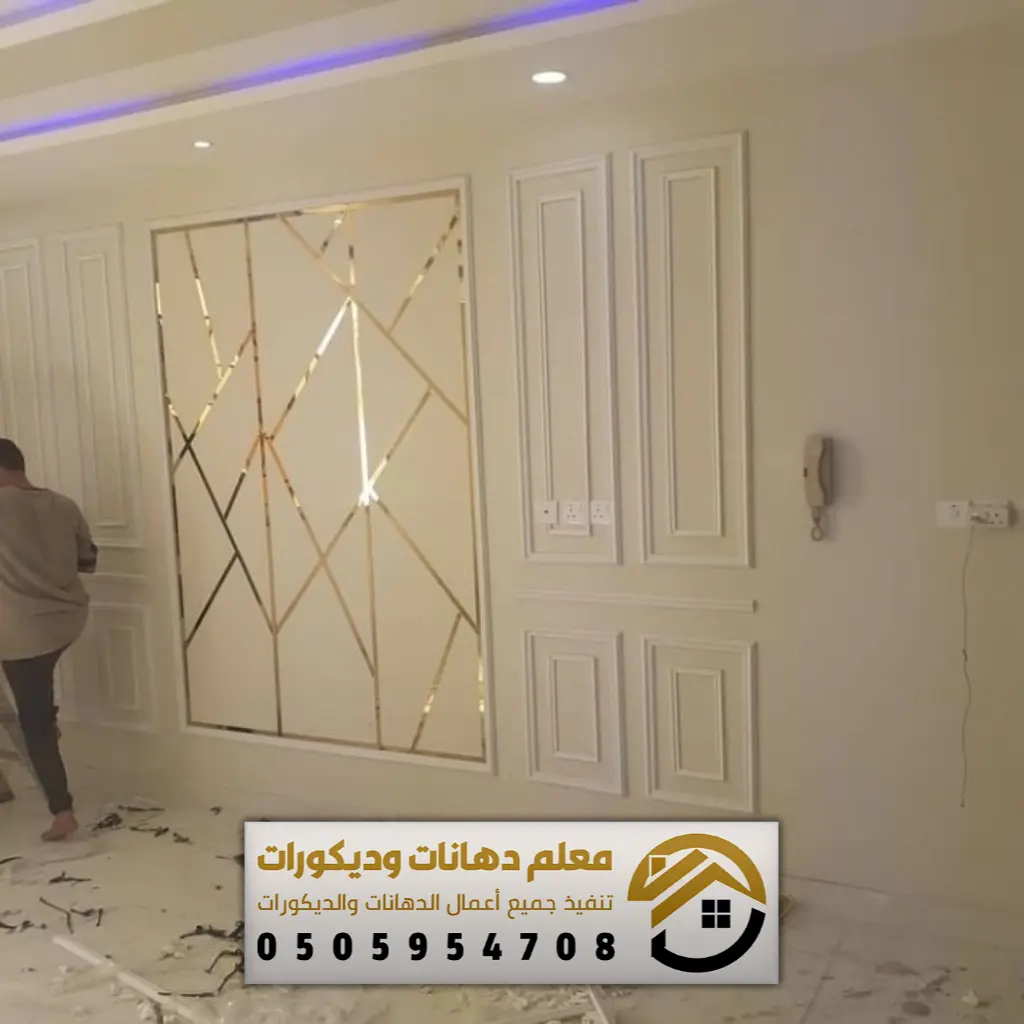 معلم فوم جدران الرياض 0505954708 ديكورات فوم بديل الجبس في الرياض, فني ...