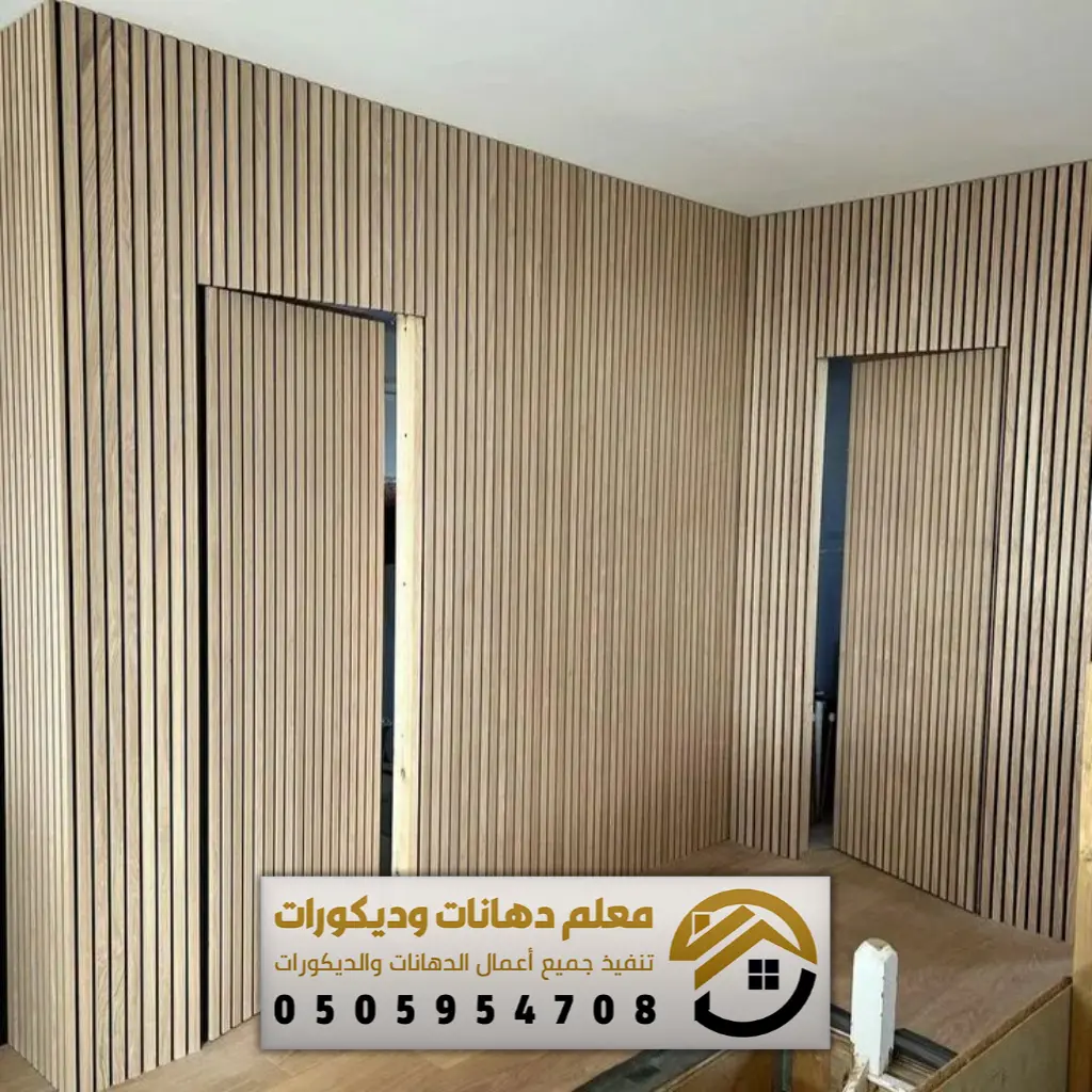 ديكورات بديل خشب الرياض 0505954708 معلم تركيب بديل الخشب بالرياض - محل ...