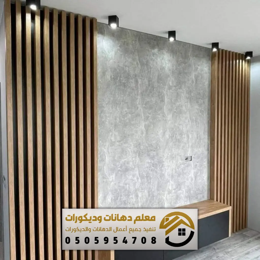ديكورات بديل خشب الرياض 0505954708 معلم تركيب بديل الخشب بالرياض - محل ...