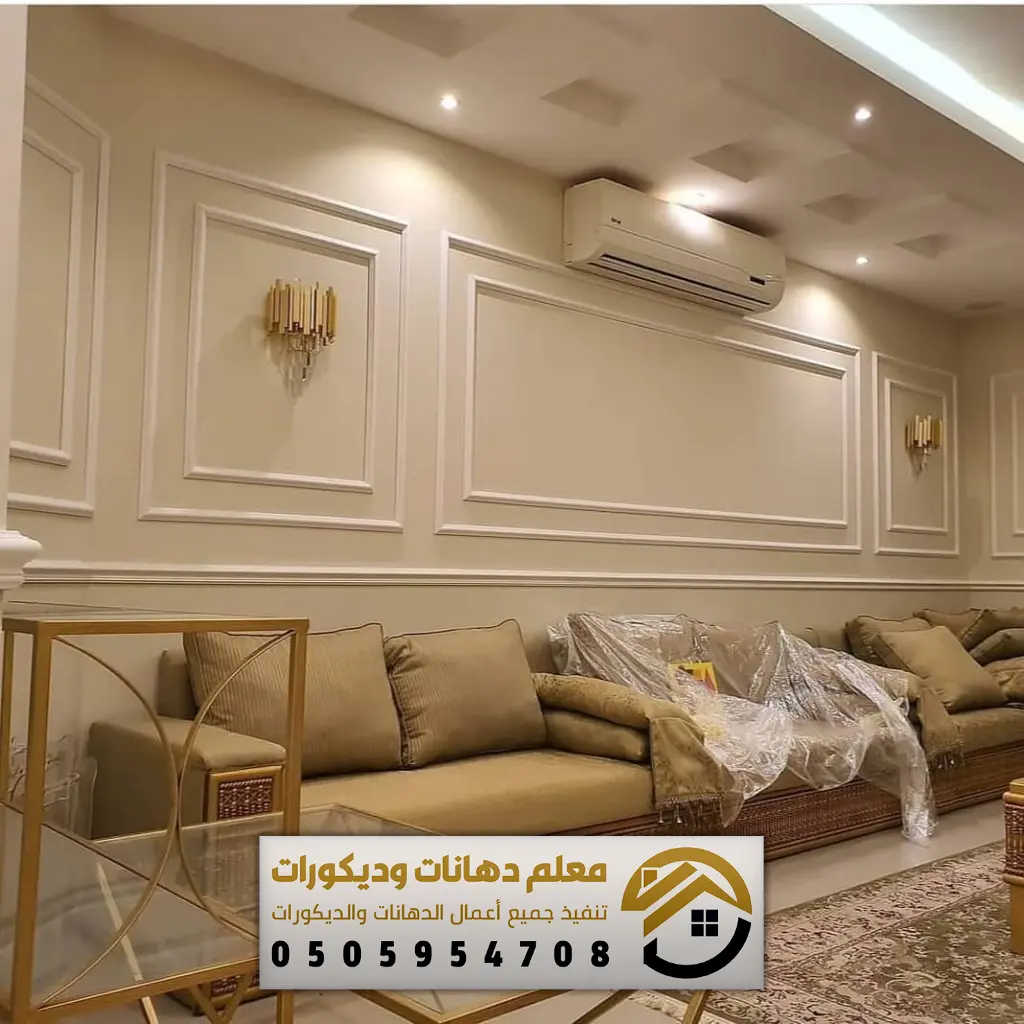 معلم ديكورات الرياض 055954708 تركيب ديكورات شمال الرياض, مقاول ديكورات ...