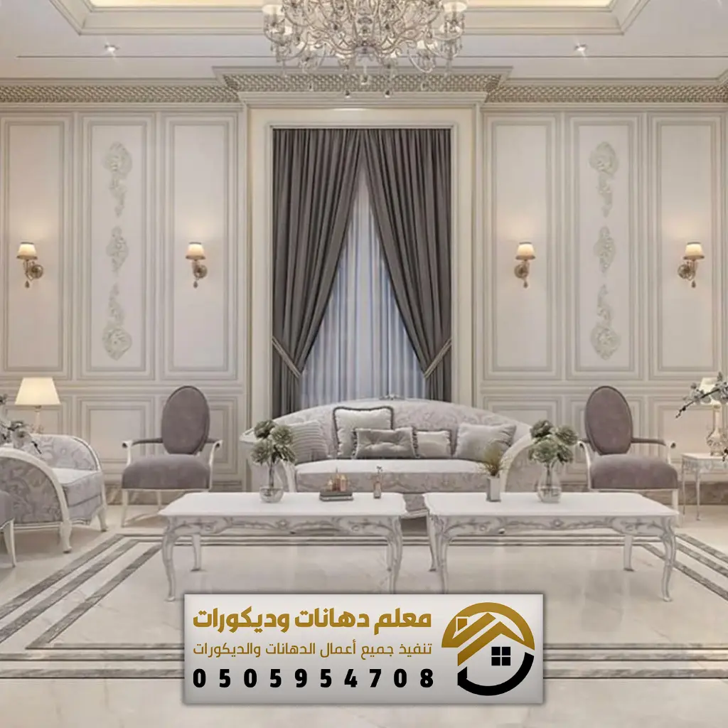 معلم ديكورات الرياض 055954708 تركيب ديكورات شمال الرياض, مقاول ديكورات ...