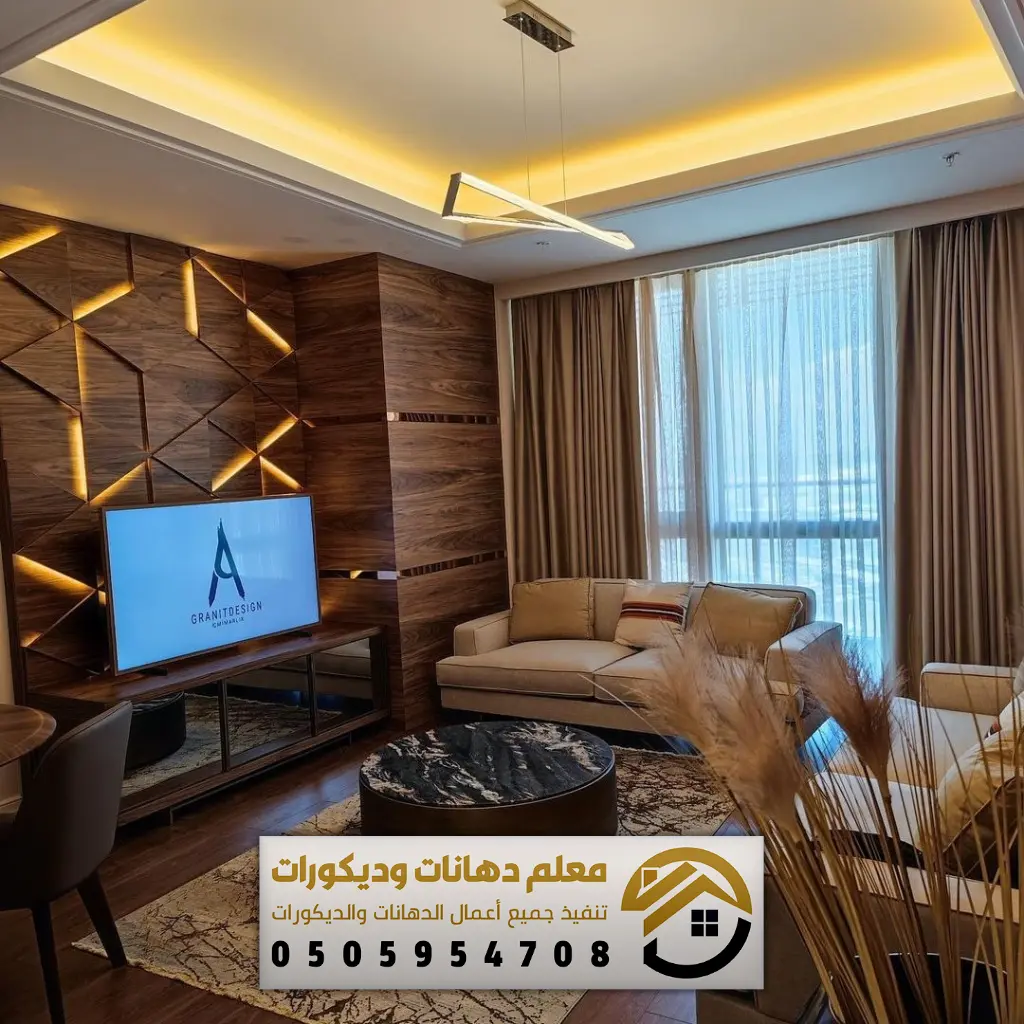 معلم ديكورات الرياض 055954708 تركيب ديكورات شمال الرياض, مقاول ديكورات ...