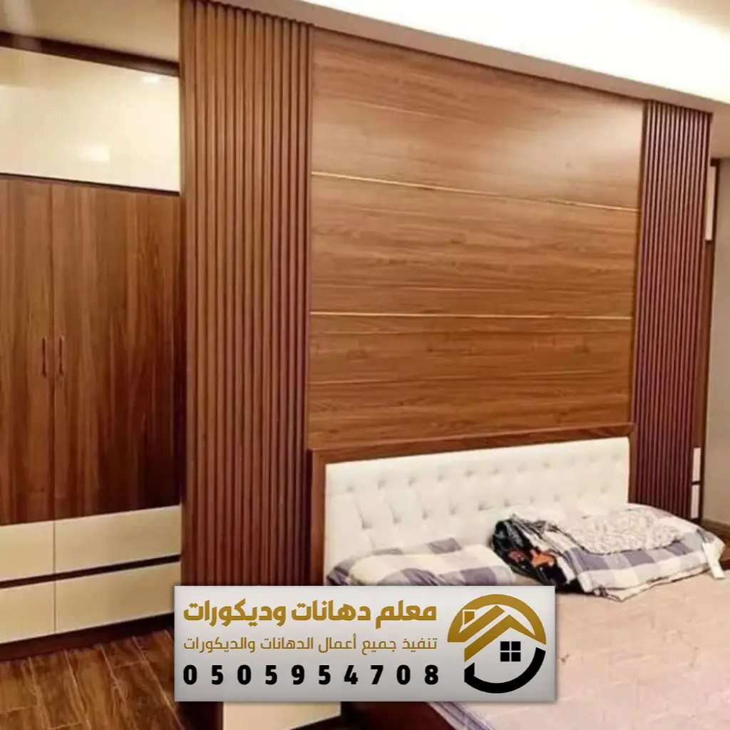 ديكورات بديل خشب الرياض 0505954708 معلم تركيب بديل الخشب بالرياض - محل ...