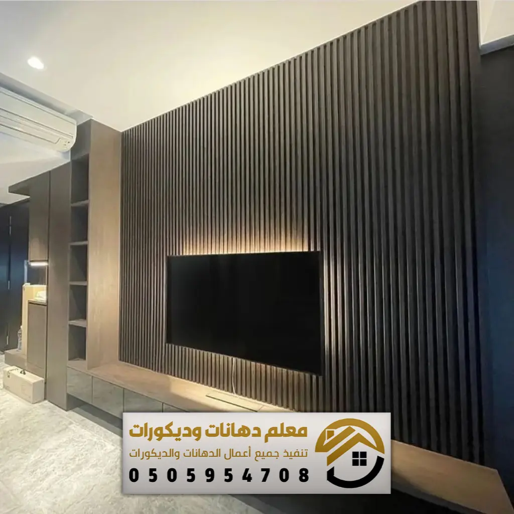 ديكورات بديل خشب الرياض 0505954708 معلم تركيب بديل الخشب بالرياض - محل ...