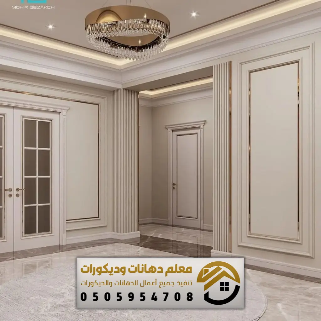 معلم فوم جدران الرياض 0505954708 ديكورات فوم بديل الجبس في الرياض, فني ...
