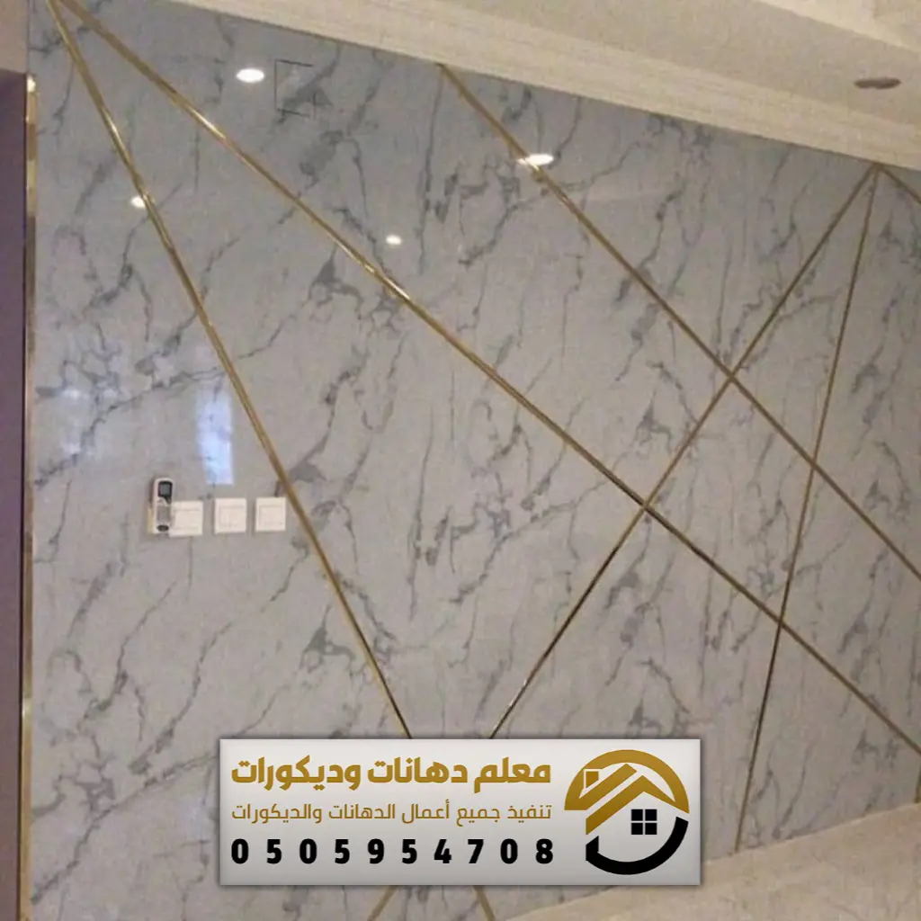 تركيب بديل الرخام بالرياض 0505954708 معلم تنفيذ بديل رخام بشمال الرياض ...