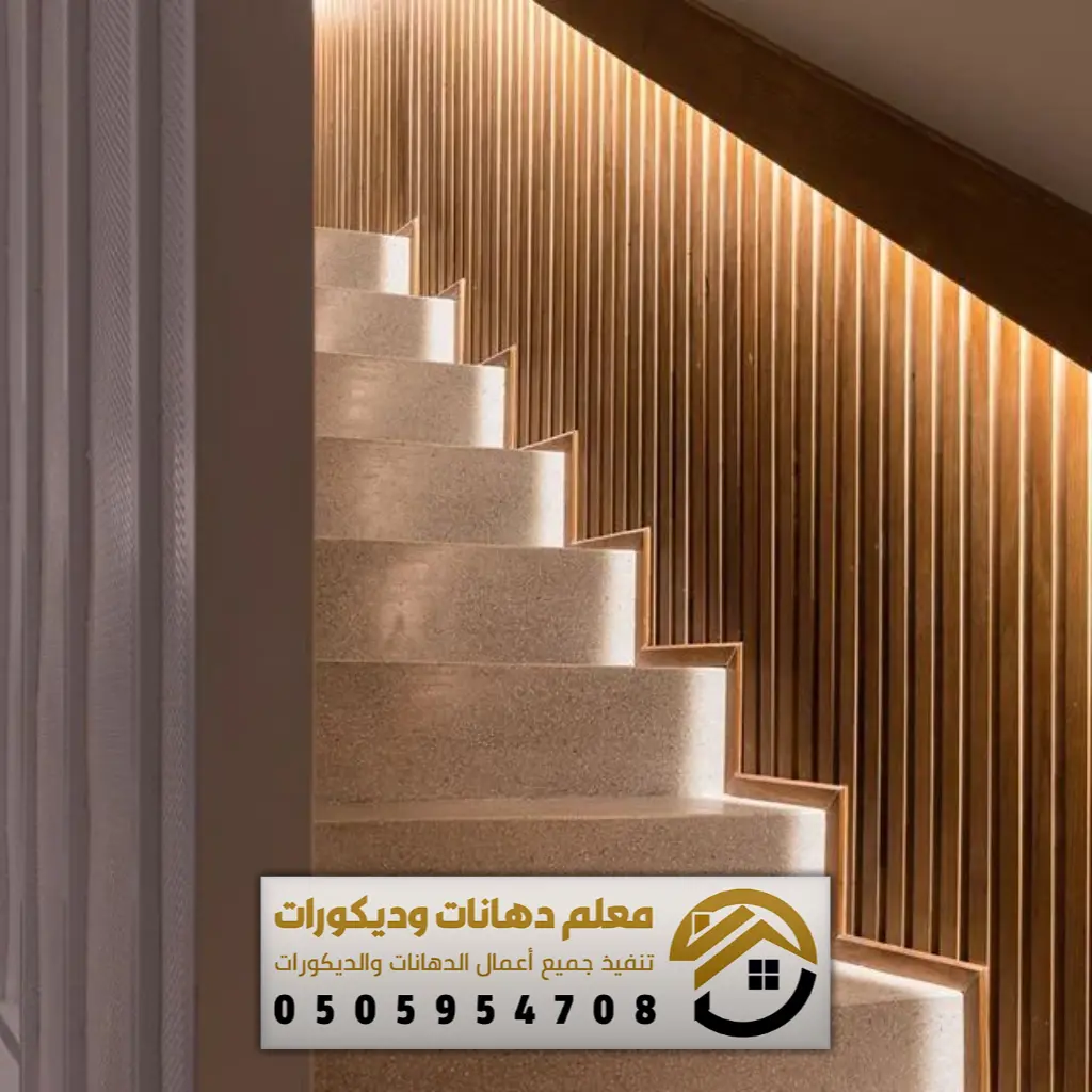 ديكورات بديل خشب الرياض 0505954708 معلم تركيب بديل الخشب بالرياض - محل ...