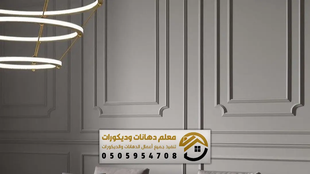 معلم دهانات الرياض 0505954708 تنفيذ دهانات داخلية في الرياض - محل ...