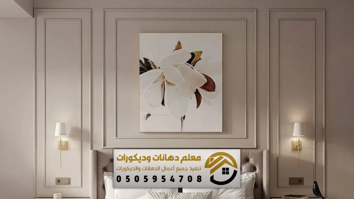 معلم فوم جدران الرياض 0505954708 ديكورات فوم بديل الجبس في الرياض, فني ...