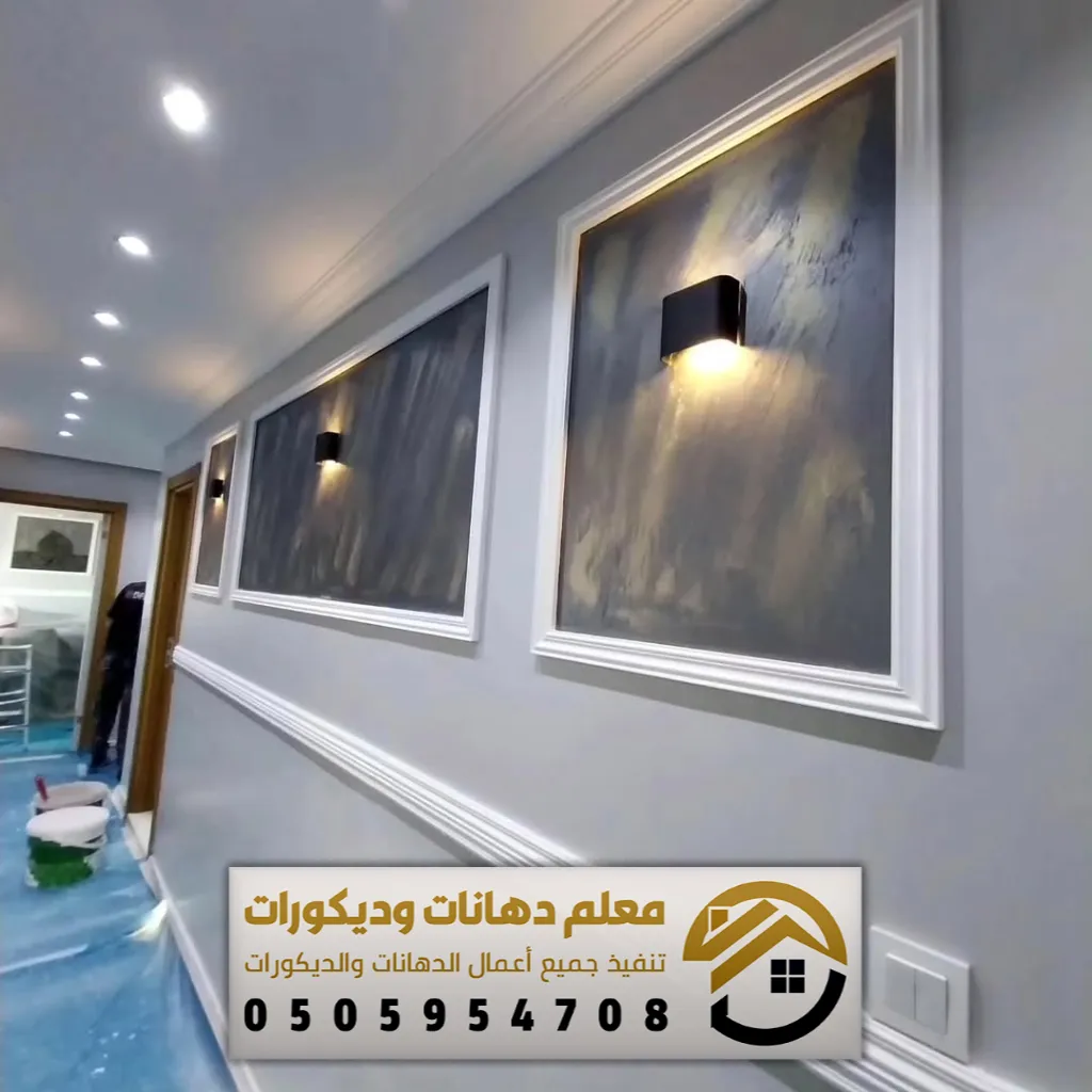 التشطيب بعد الترميم بالرياض