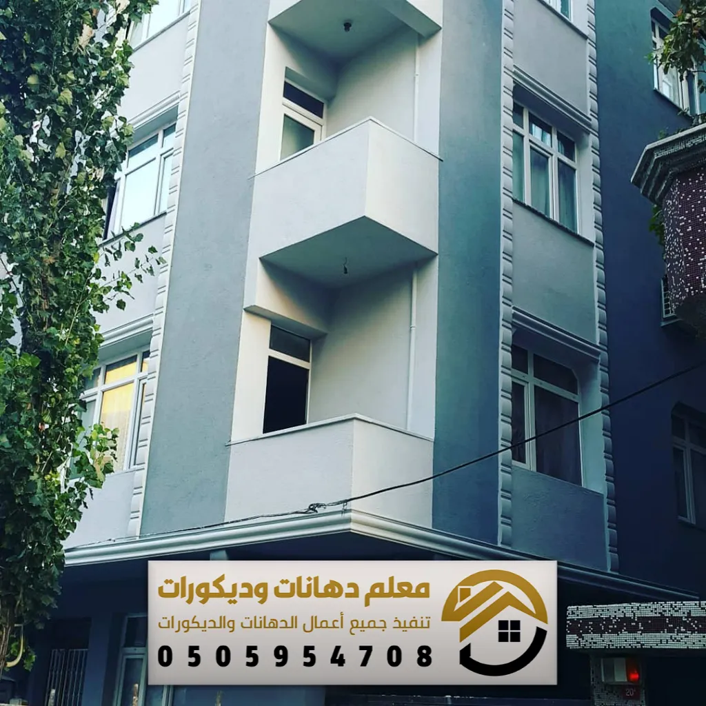 انواع الترميم في الرياض