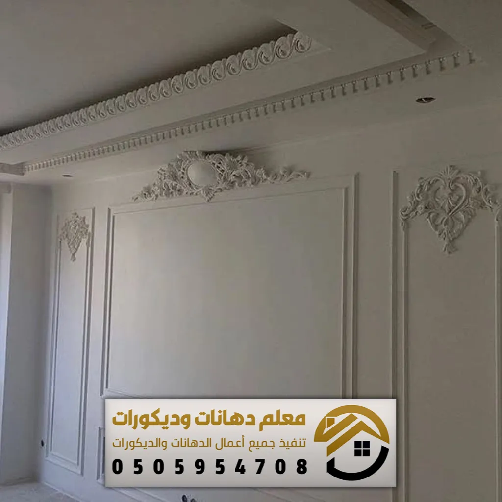 انواع التشطيبات المرغوبة في الرياض