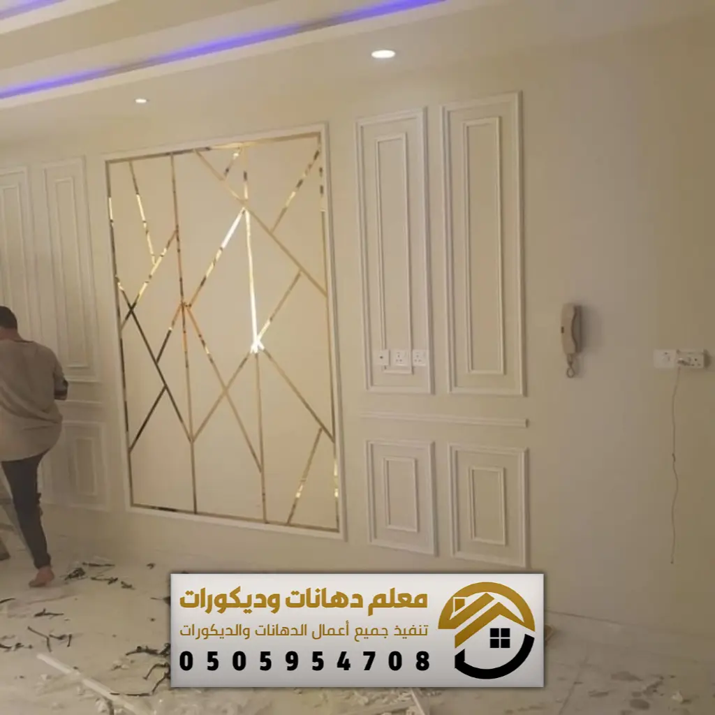 ديكورات فوم للجدران في الرياض