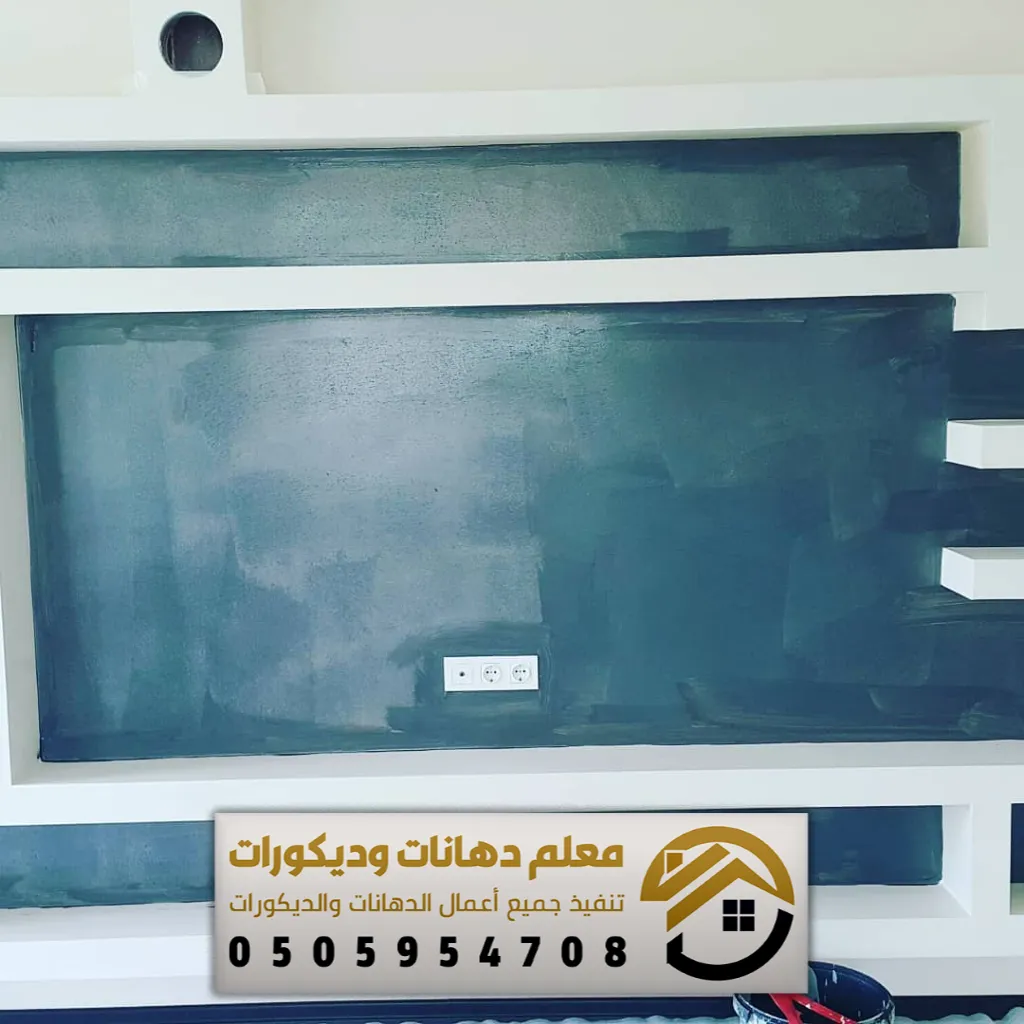 ترميم واجهات المباني