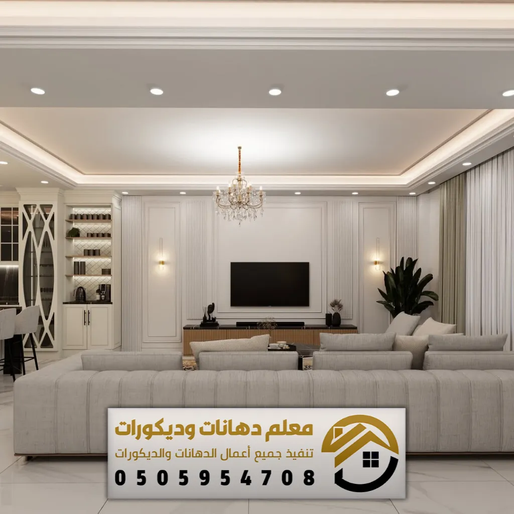 ترميمات بالرياض