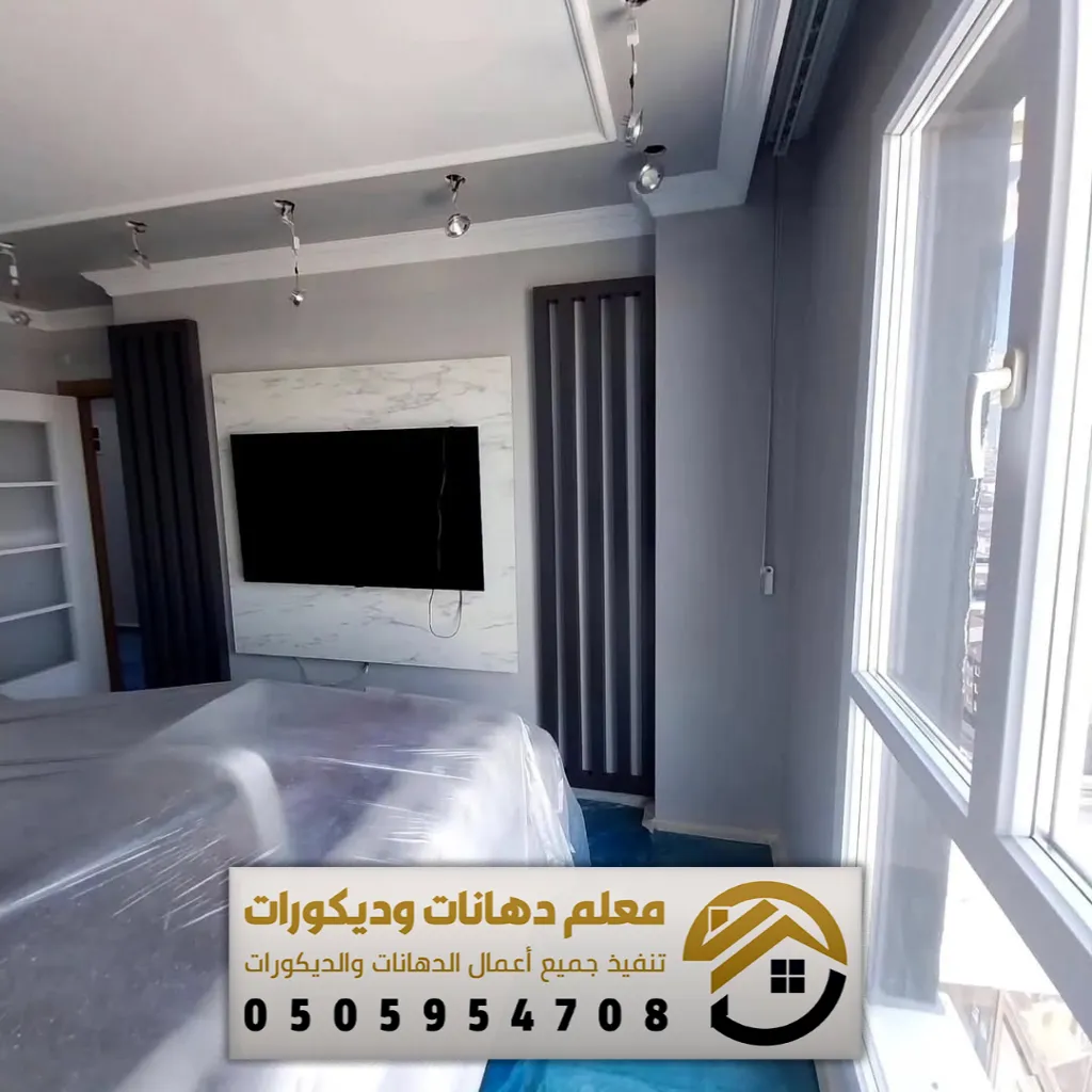 تكلفة الترميم في الرياض