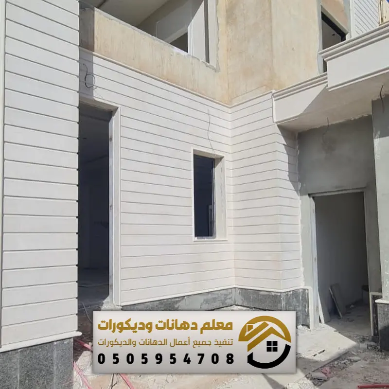 شركة ترميم منازل شمال الرياض