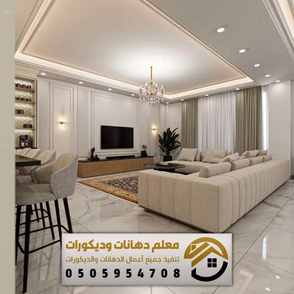 شركة ترميم وتشطيب شمال الرياض