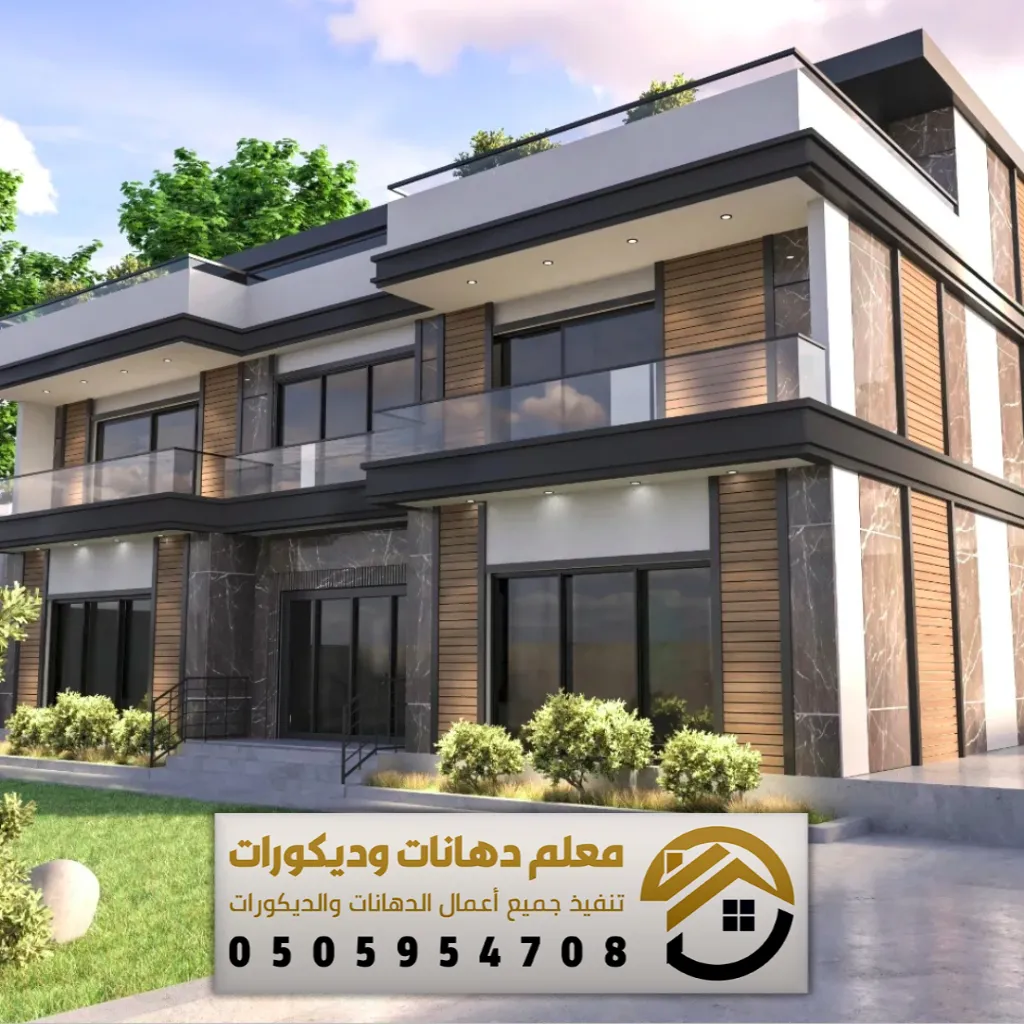 شركة مقاولات بالرياض