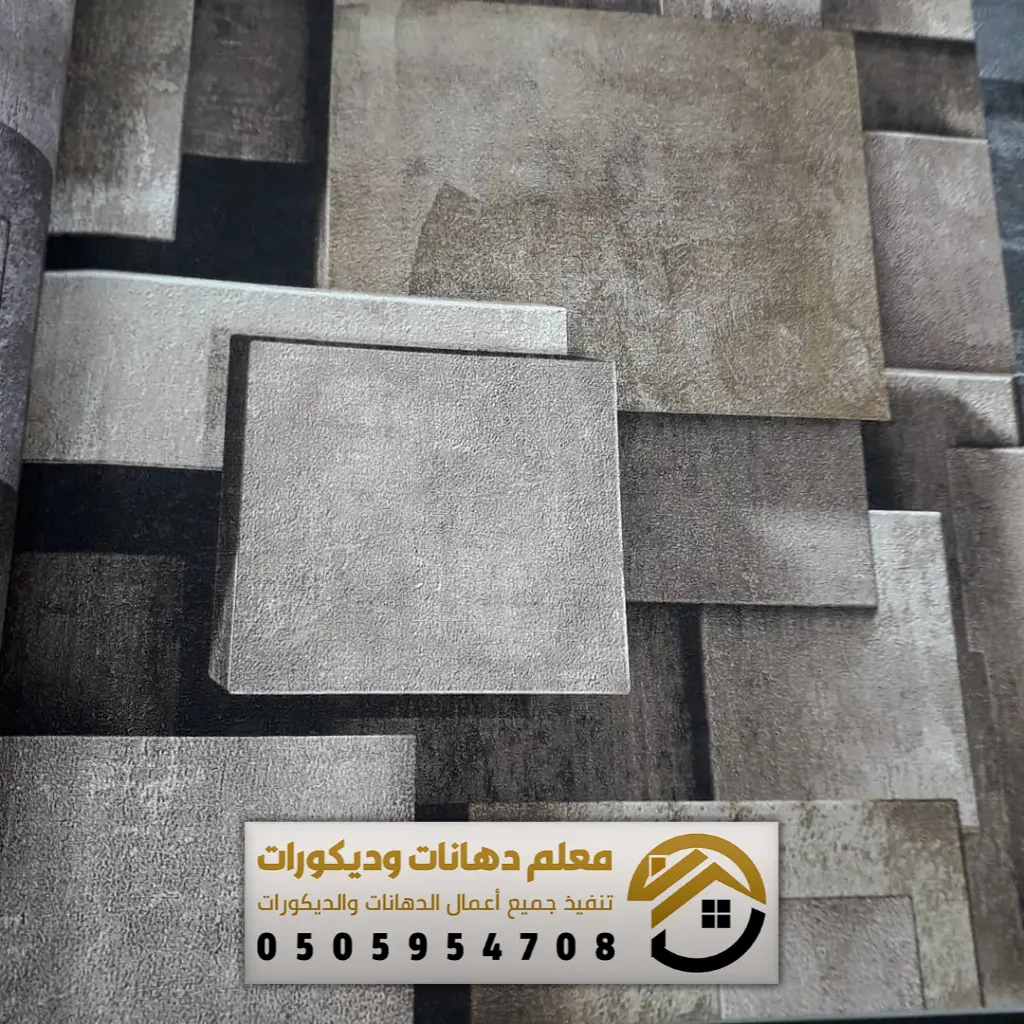 ورق ديكور جدران حي السليمانية الرياض