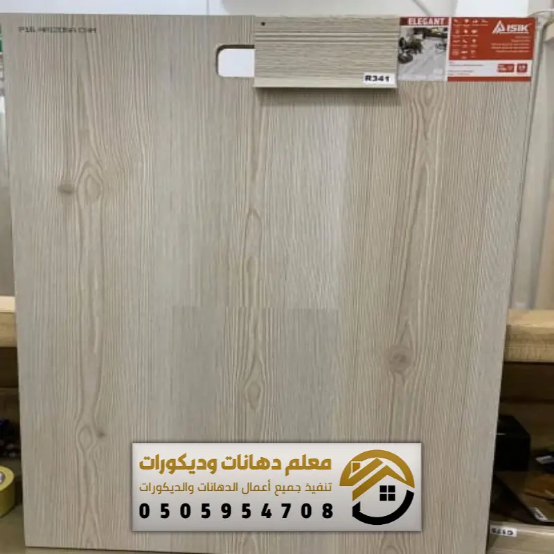 باركيه خشب اسعار في الرياض