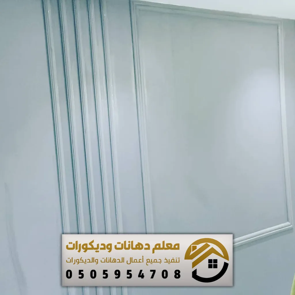 مقاول ترميم الرياض