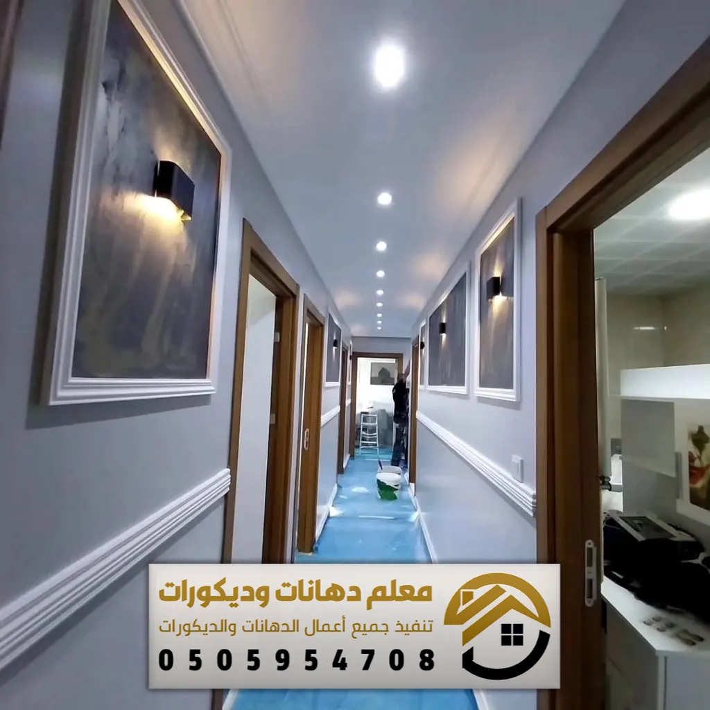 مقاول ترميم وتشطيب بالرياض