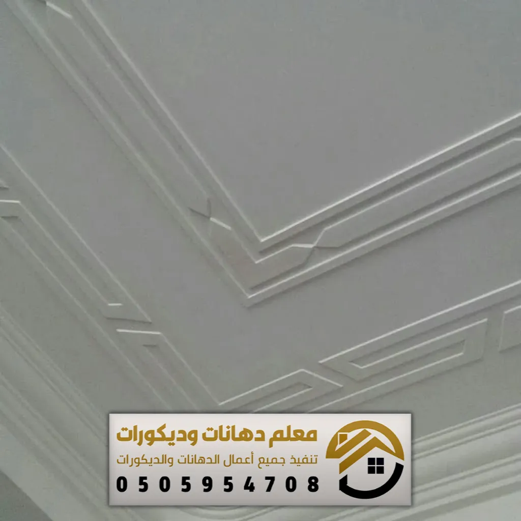 مقاولات ترميم بالرياض