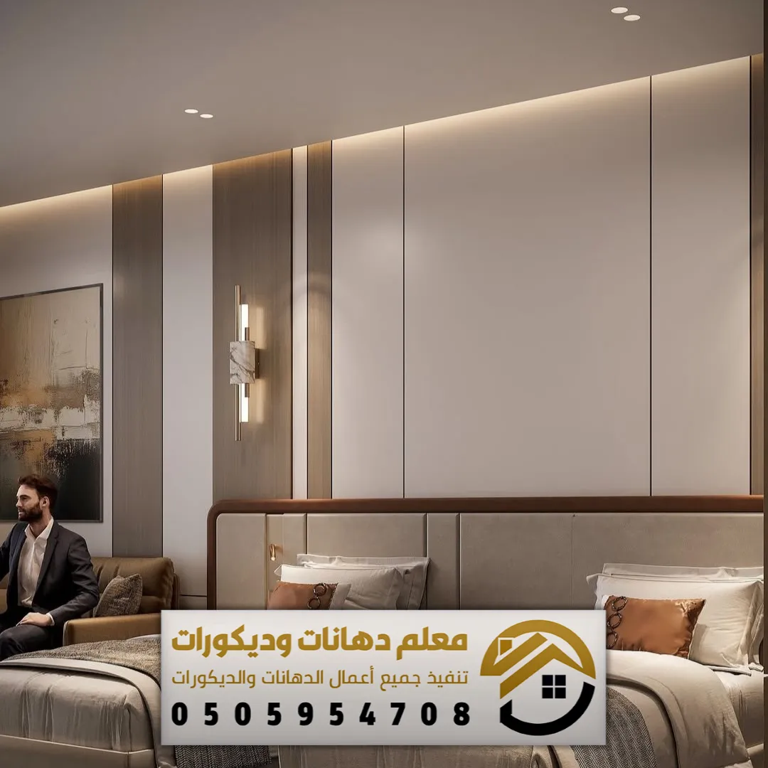 ألواح شيبورد ديكور الرياض حي طويق