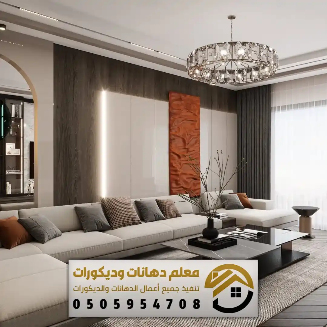 ألوان الشيبورد بحي نمار الرياض