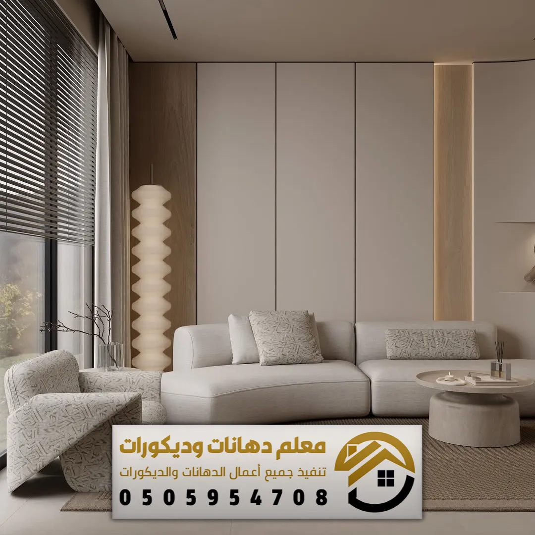 بديل الشيبورد ديكور بالرياض