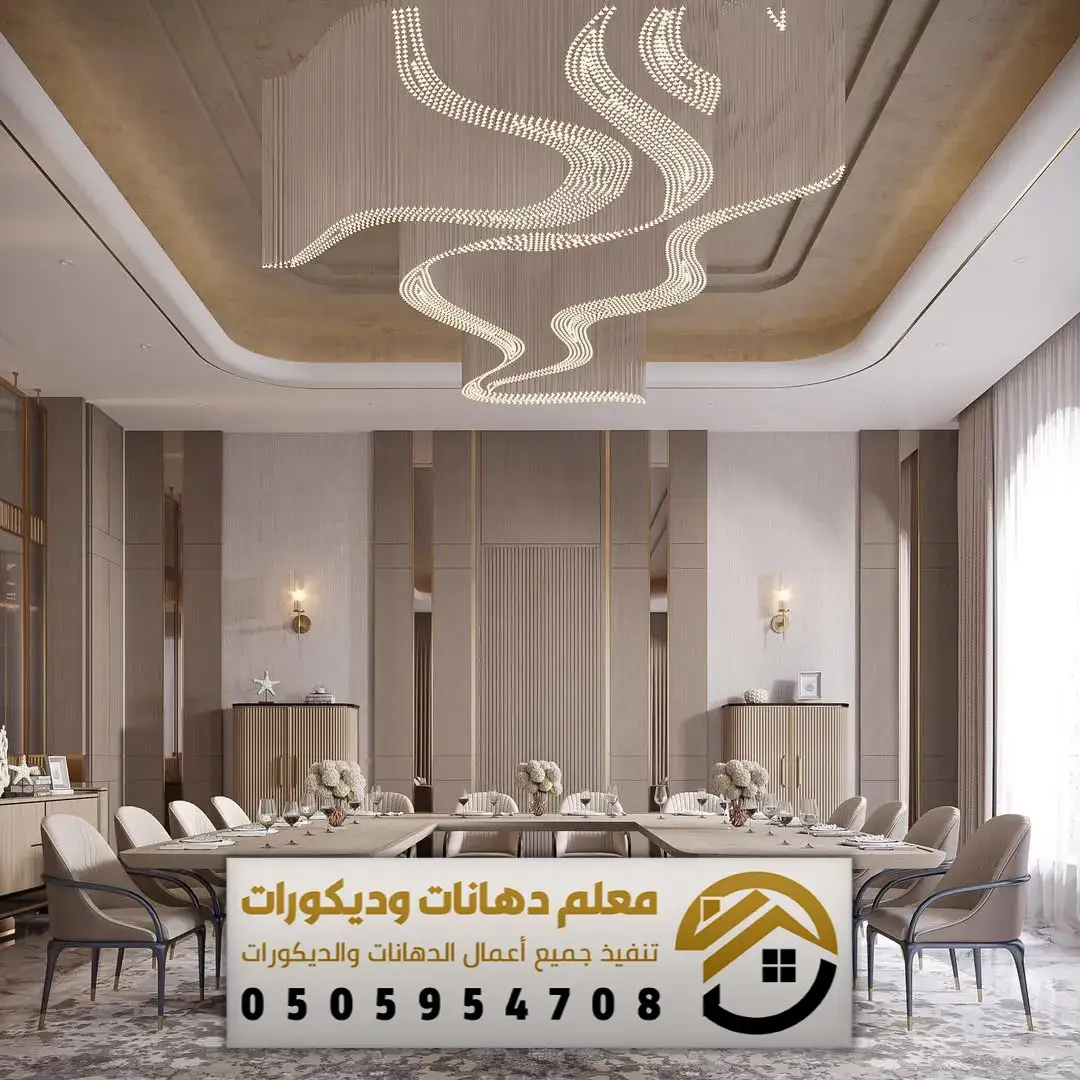 بديل الشيبورد للجدران بالرياض