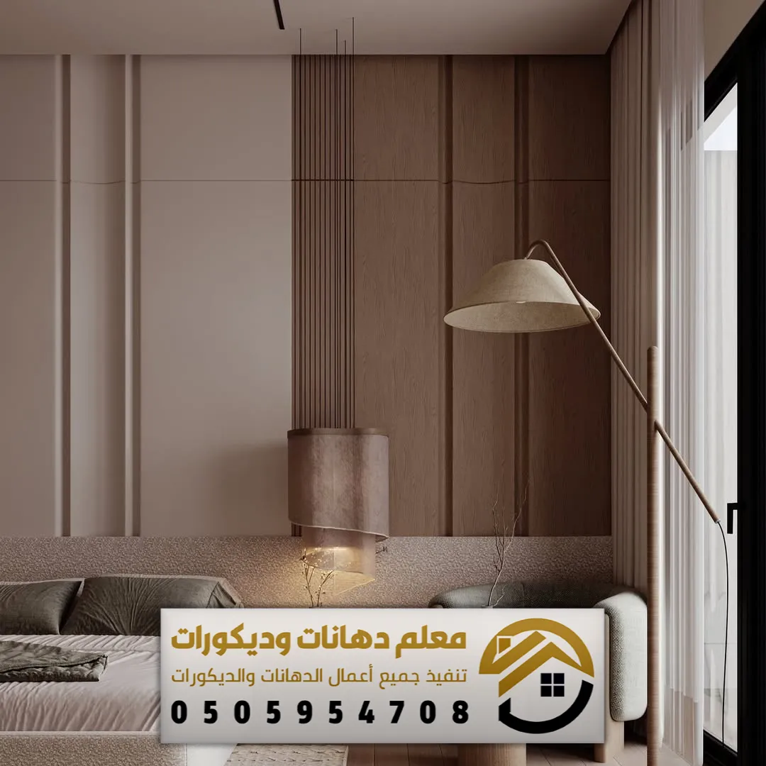 تركيب شيبورد الرياض حي الرمال