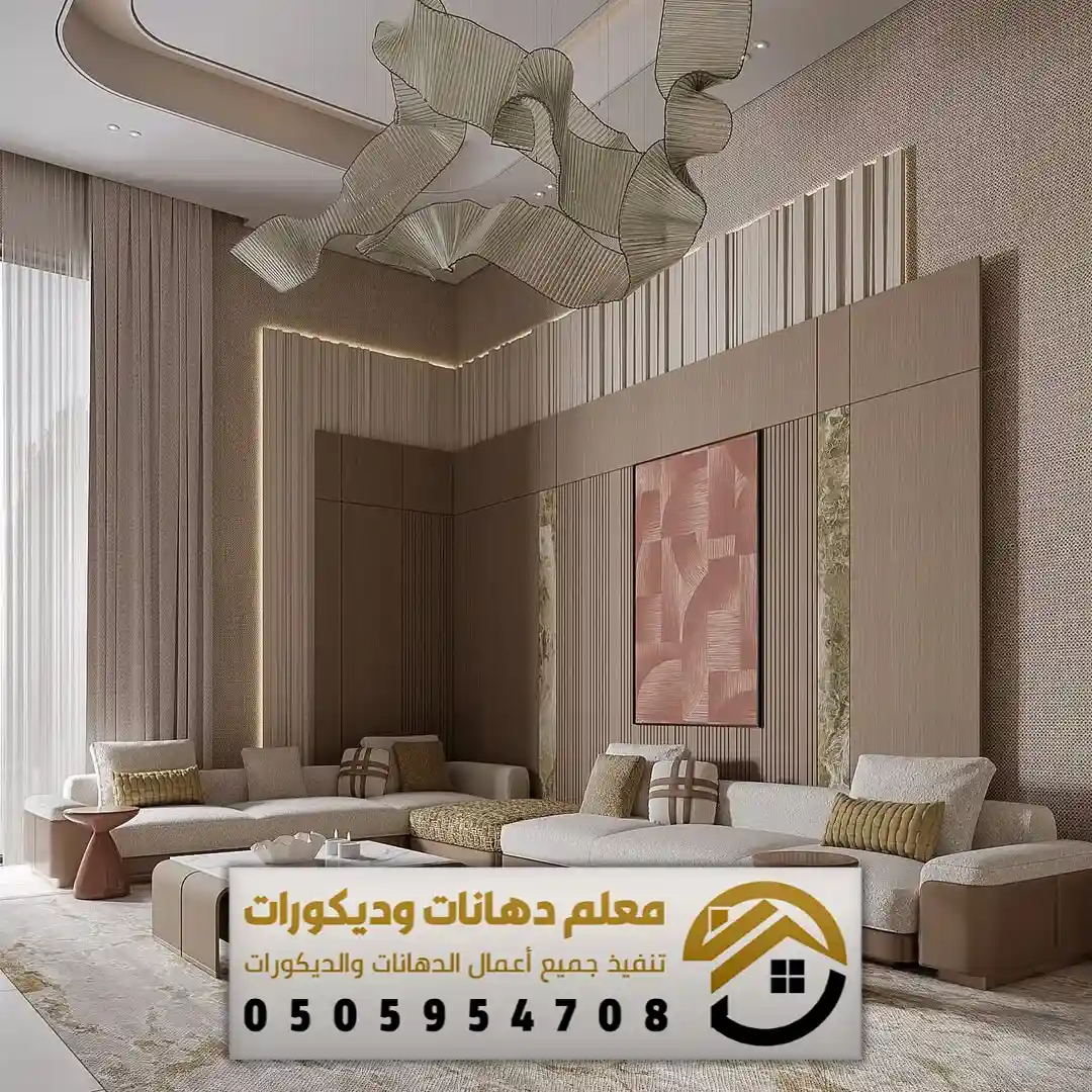 ديكور شيبورد للجدران في الرياض