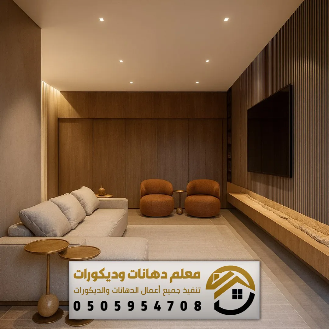 شيبورد خشب الشيبورد في الرياض