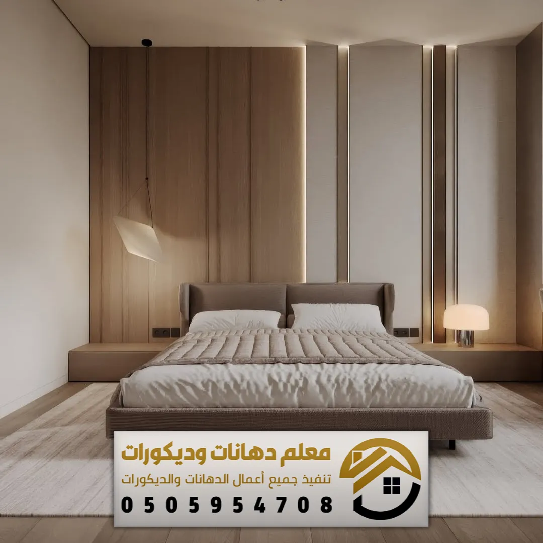 شيبورد خشب حي المربع بالرياض