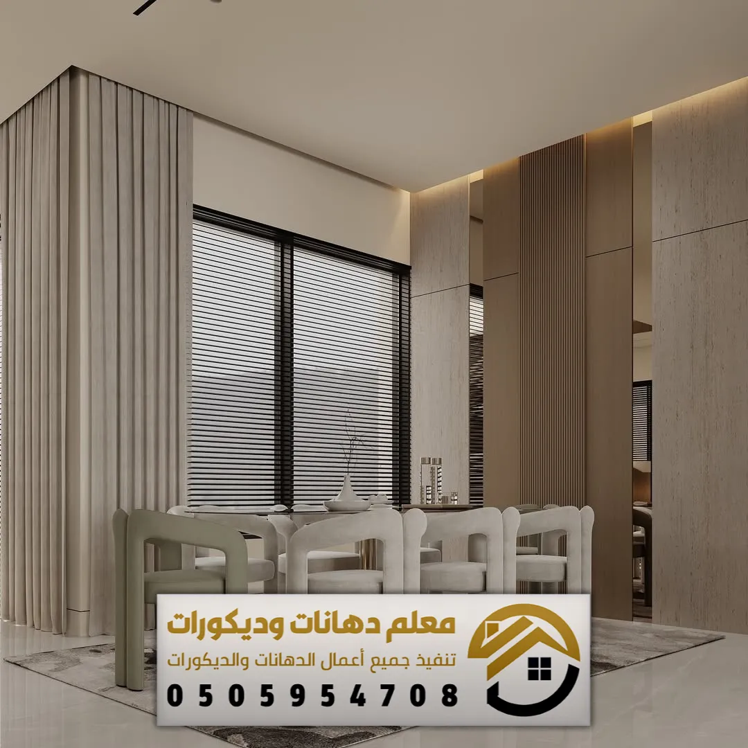 معلم بديل شيبورد الرياض