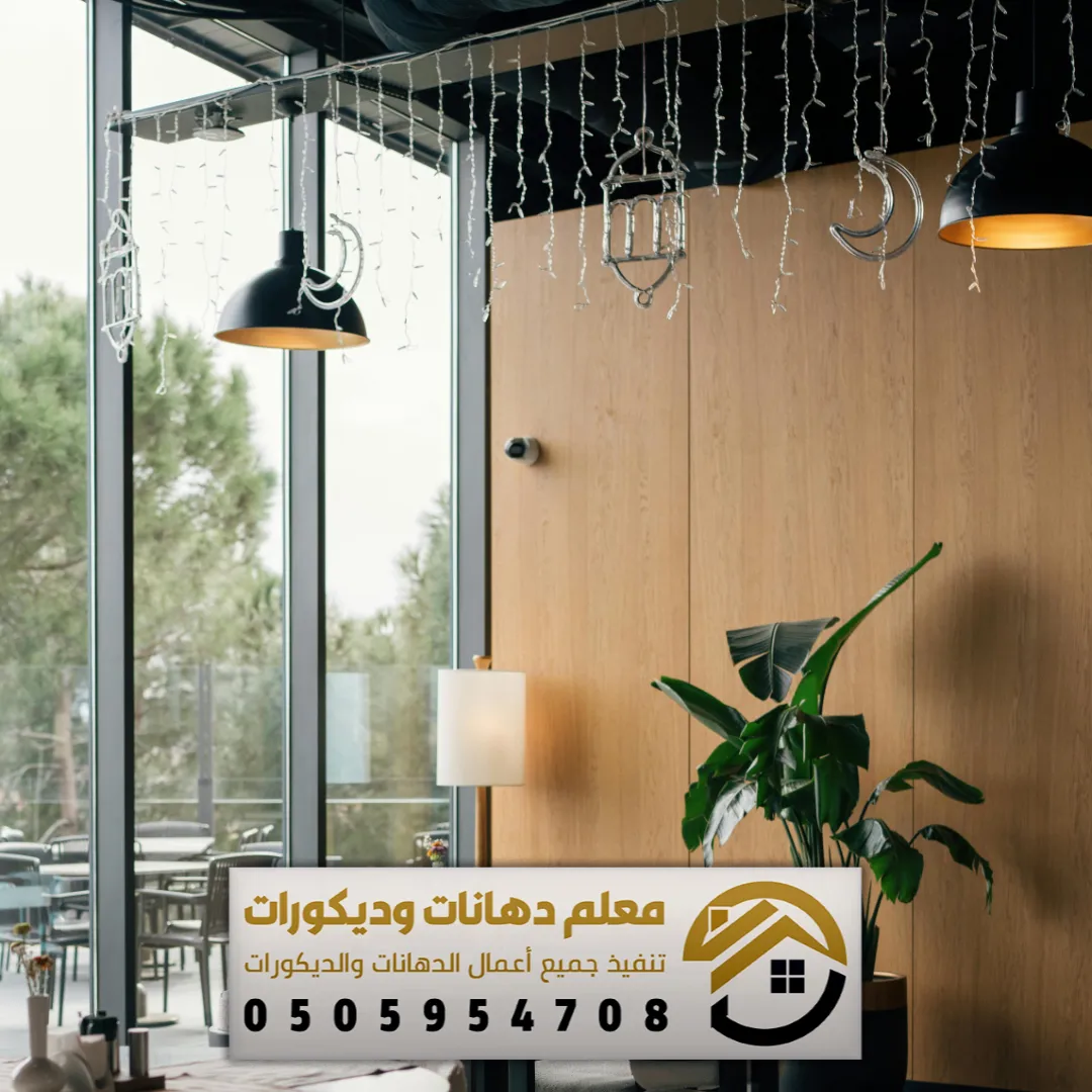 واجهه بديل الشيبورد بشرق الرياض